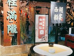 -桂满陇-西湖船宴(西单大悦城店)