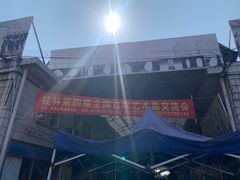 -桂林市花鸟市场