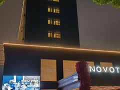 -南通中心濠河风景区圆融广场诺富特酒店