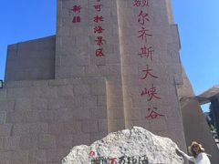 -可可托海景区