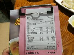 账单-启香鸡私房菜(湖景店)