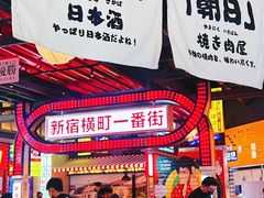 -肉问屋·元气一番烧肉(北京总店)