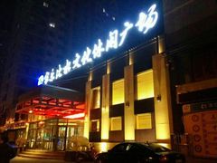 -家乐比水文化休闲广场(望花都店)