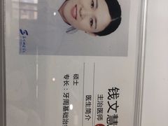 -苏州口腔医院(观前街院区)