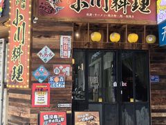 -小川洋风料理(江汉路店)