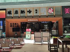 -破店肥哈·东北烧烤·夜宵(南山保利店)