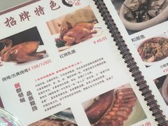 -南权皇烧鸡场