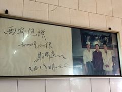 -老铁家泡馍馆(景龙池店)