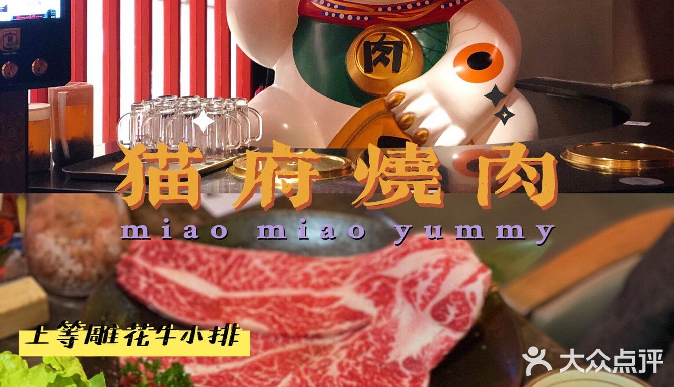 超可爱der🐱喵系烧肉🥩
