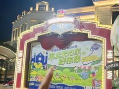 -华谊兄弟（长沙）电影小镇