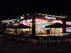 -哈根达斯(滨江店)