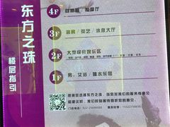 -东方之珠洗浴休闲广场(南开店)