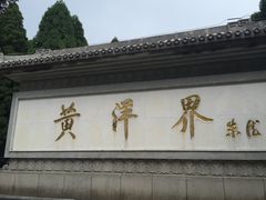 -井冈山风景名胜区