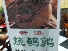 -白魁老号饭庄(安内店)