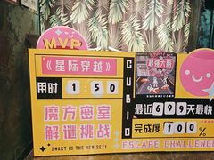 -魔方密室·解谜挑战(静安店)