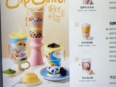 -茶百道(太平门直街店)
