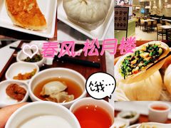 -春风松月楼(七宝万科店)