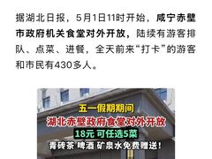 -三国赤壁古战场