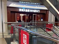 -居然之家家居生活MALL(丽泽店)