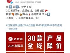 -必胜客(WOW中心城店)