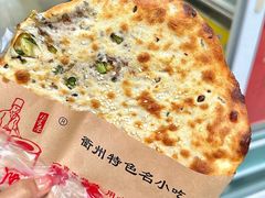 -衢州杨家巷烤饼(国金中心店)