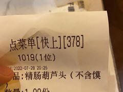 -春发生饭店·非遗(南院门店)