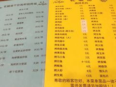 菜单-天津乾毓德饭庄·清真传统炒菜·海鲜烧烤(咸阳路店)