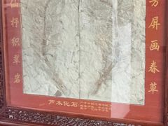 -房山世界地质公园博物馆