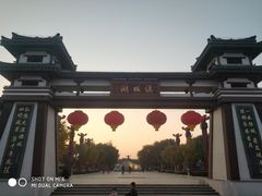 -西安汉城湖景区