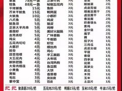 -朗御烧烤·江湖菜·鲜货(望平街店)