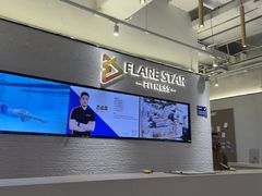 -FLARE STAR FITNESS(复地活力城店)