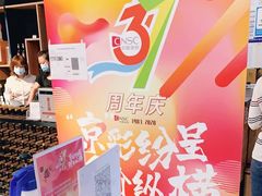 -国药中服免税(北京坊店)