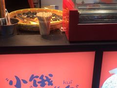 -围炉三国锅盔(平江万达店)