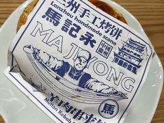 -马记永·兰州牛肉面(3019君尚店)