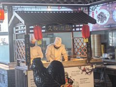 -文楼·淮扬菜·淮安早茶(河下古镇翔宇店)