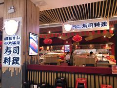 -友壹町寿司(嘉洲广场店)