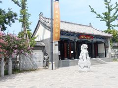 -戚继光故里