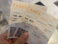 -金逸影城(影视中心IMAX店)