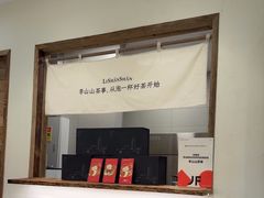 -李山山茶事(景枫店)