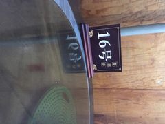 iphone_upload_pic-苍洱春饭店