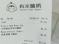 账单-有米酸奶