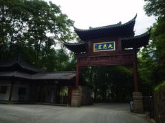 -大慈岩风景区