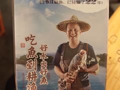 -耕渔小院·湖南鱼鲜(望城店)