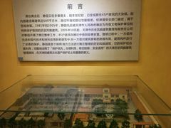 -静园(和平区)