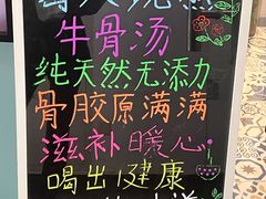 -金莹丸子汤清真(朝外SOHO店)