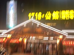 -汤W城市微度假(仓山店)