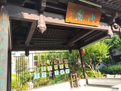 -南京市民俗博物馆(甘熙故居)