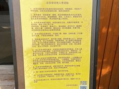 -法华学问寺-停车场