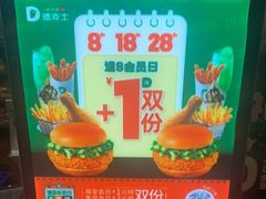 -德克士(崂山百货店)