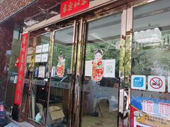 门面-海晖酒楼·顺德鱼生(荣华店)